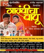 Garambicha Bapu song download